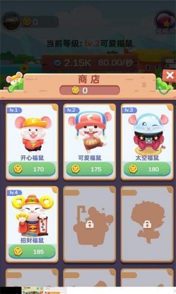 開心鼠轉(zhuǎn)盤小游戲賺紅包版截圖2