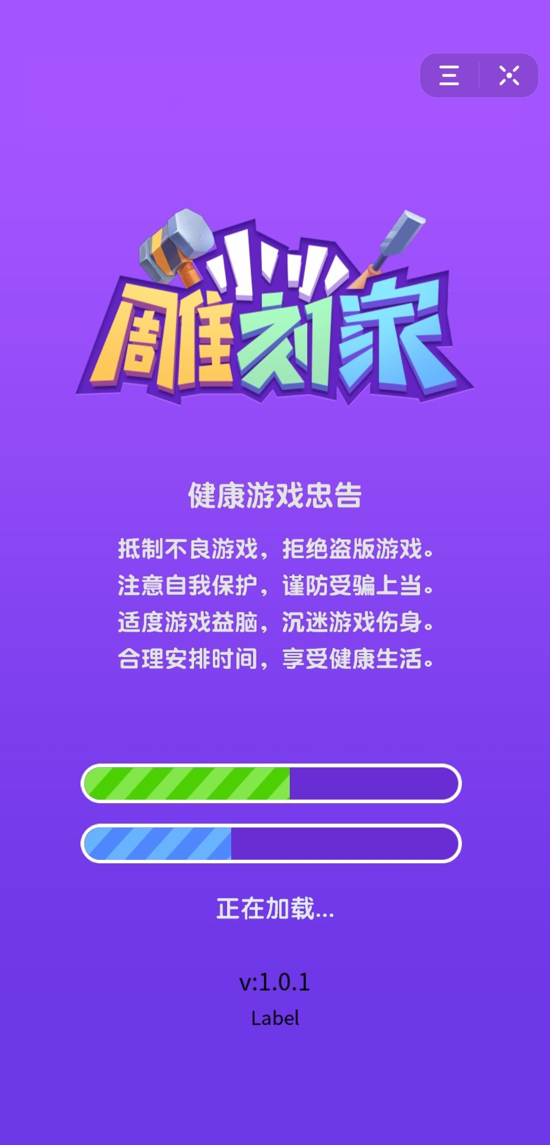 小小雕刻家游戲最新安卓版截圖4