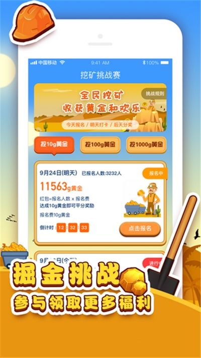 挖金賺不停紅包版游戲版截圖3