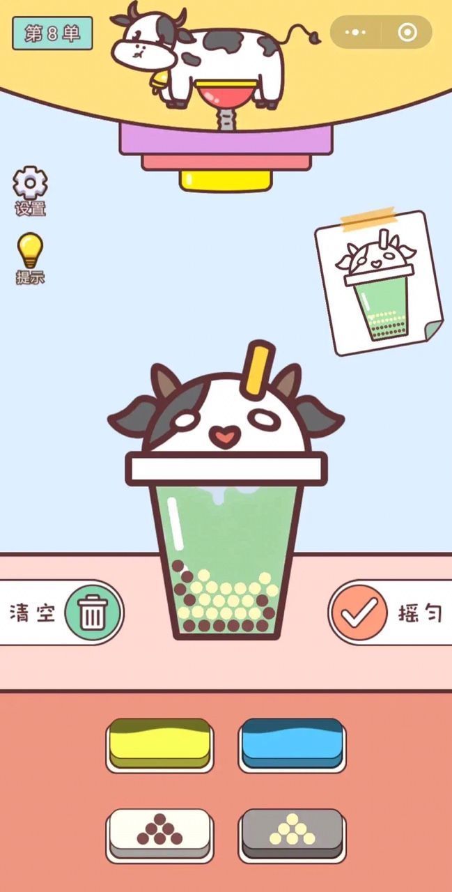 奶茶女王游戲版截圖4