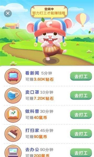 開心鼠轉(zhuǎn)盤小游戲賺紅包版截圖3