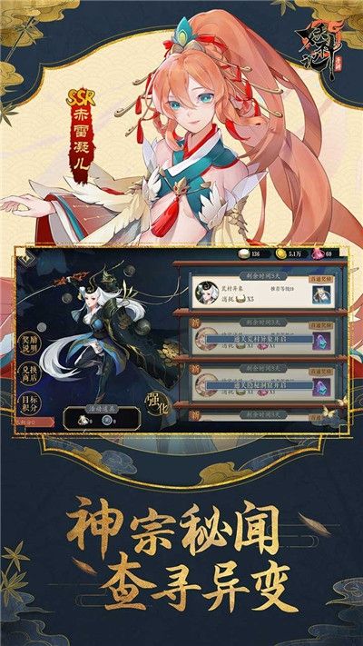 妖神姬之财神高照手游正式版截图3: