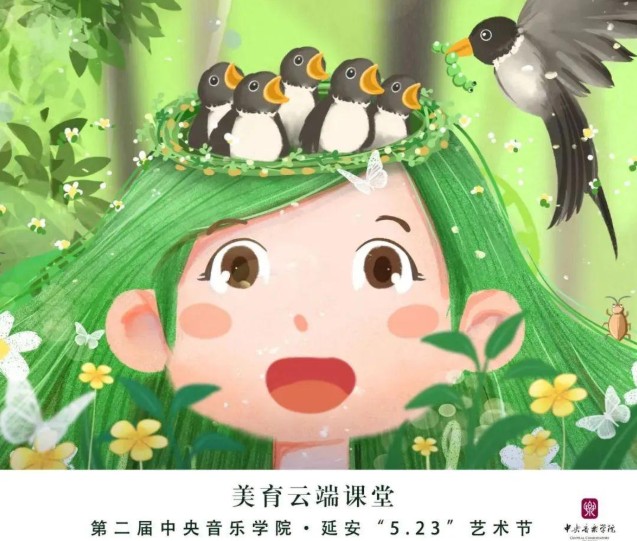 美育云端課堂開幕式怎么看？美育云端課堂開幕式直播入口