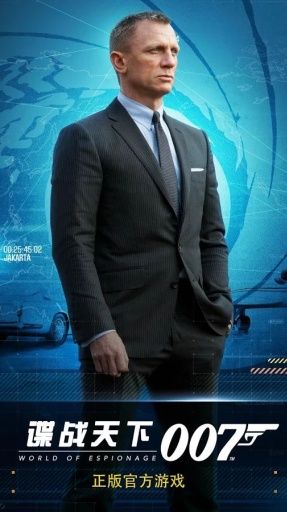 呼叫007游戲正版截圖1