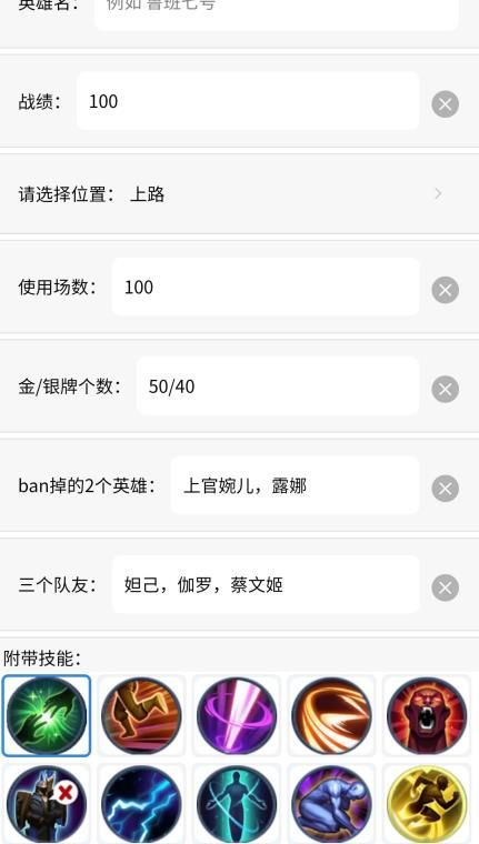 趣味生成器和平精英手機版截圖1