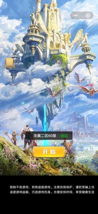 英魂魔戒小游戲版截圖2
