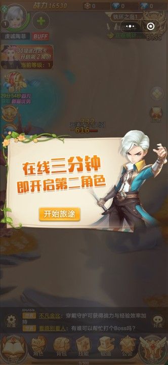 英魂魔戒小游戲版截圖3