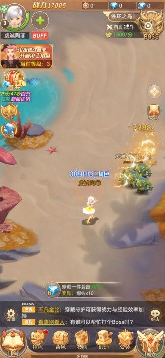 英魂魔戒小游戲版截圖4