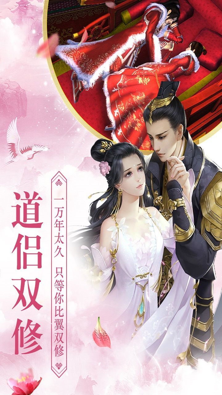 煙雨九霄正版手游截圖4