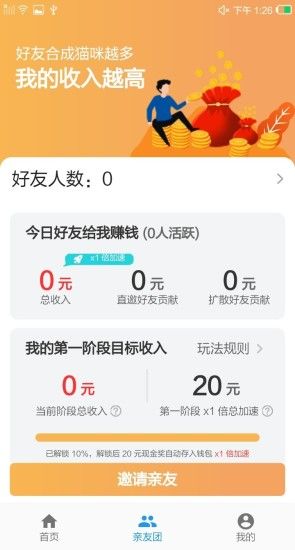 旅行小貓小游戲紅包版app截圖3