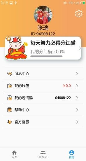 旅行小貓小游戲紅包版app截圖4