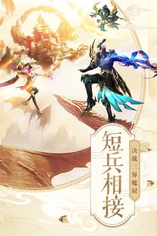 玄木仙緣正版手游截圖3