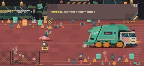 垃圾爭(zhēng)奪戰(zhàn)游戲中文手機(jī)版截圖4