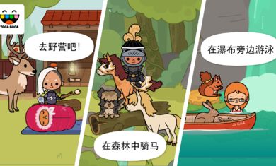 Toca生命穩(wěn)定完整完整版截圖1
