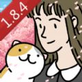 萌宅物語1.8.4無限愛心安卓版