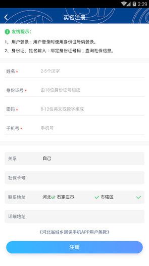 瑞達(dá)法考截圖1