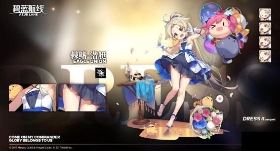 碧藍(lán)航線三周年皮膚大全：三周年禮服圖片預(yù)覽