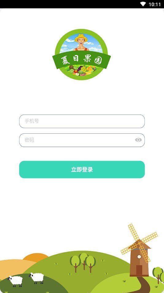 夏日果園福利紅包版APP截圖1