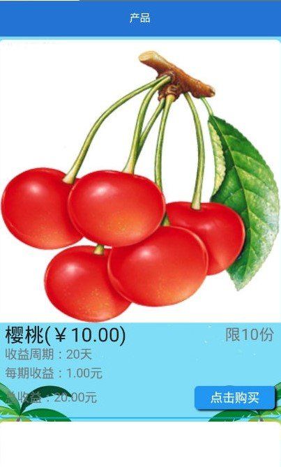 夏日果園福利紅包版APP截圖3