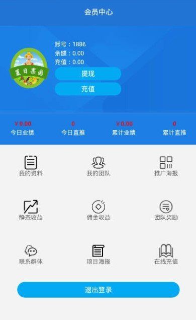 夏日果園福利紅包版APP截圖2