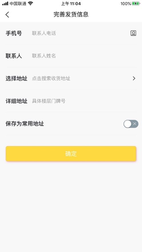 七鴿同城APP騎手端截圖4
