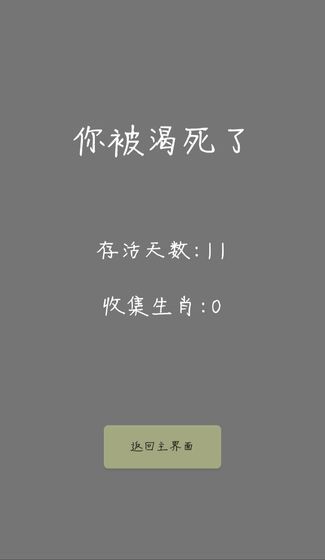 盲盒求生游戲最新安卓版截圖1