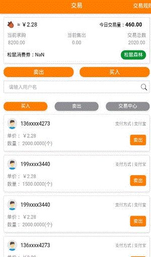 松鼠微視頻APP紅包福利版截圖2