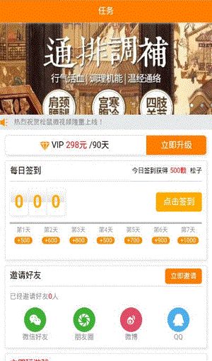 松鼠微視頻APP紅包福利版截圖1