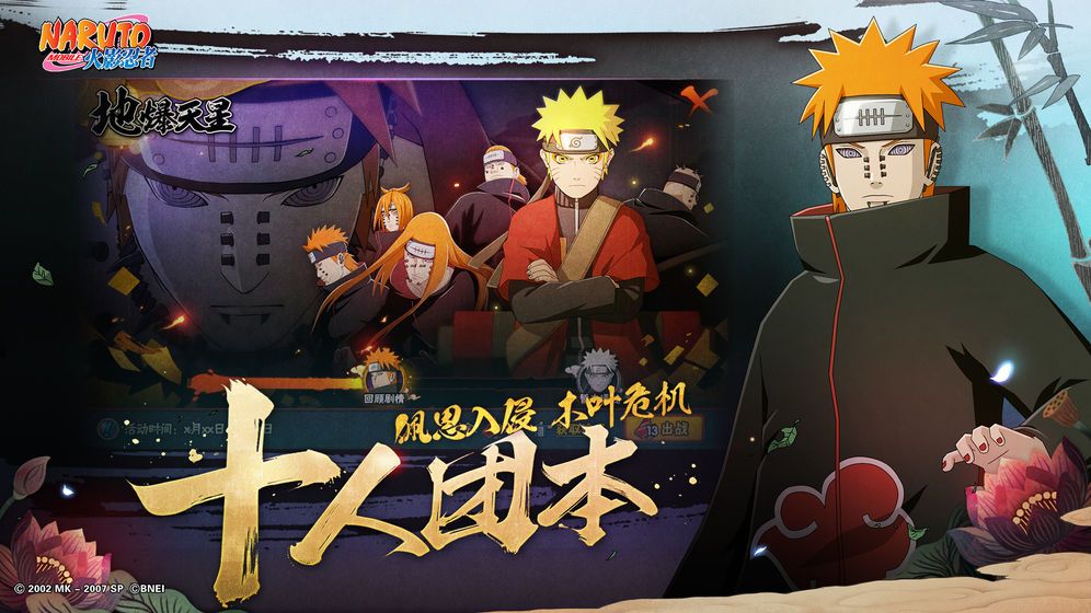 火影忍者幸運(yùn)奪寶2020更新版截圖1
