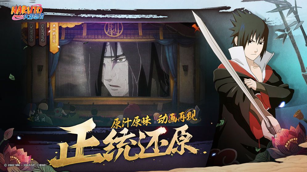 火影忍者幸運(yùn)奪寶2020更新版截圖4