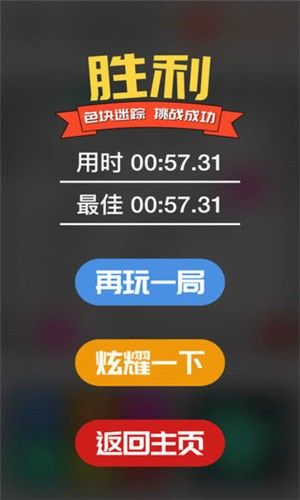 魯班魔方游戲安卓完整版截圖2