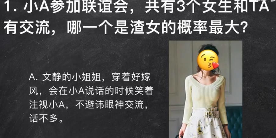 2020渣女鑒定全國統(tǒng)一考試小程序地址截圖3