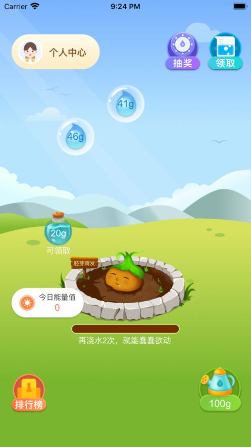 歡樂果園游戲歡樂豆紅包版截圖2