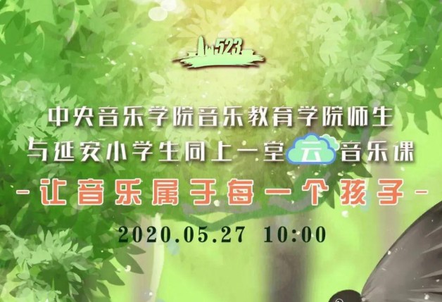 美育云端課堂直播課在哪里看？美育云端課堂直播觀看地址