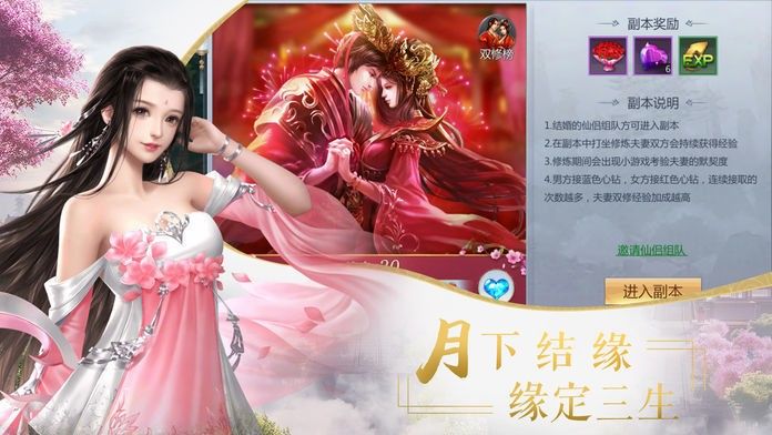 神魔傳一劍成神安卓最新版截圖3