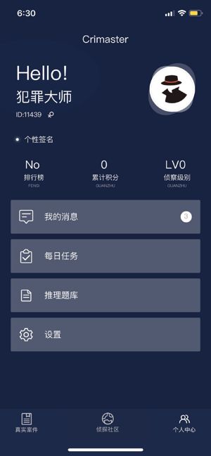 Crimaster犯罪大師題目全答案最新版截圖2