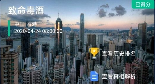 犯罪大師Crimaster致命毒酒答案是什么？致命毒酒案件真相解析