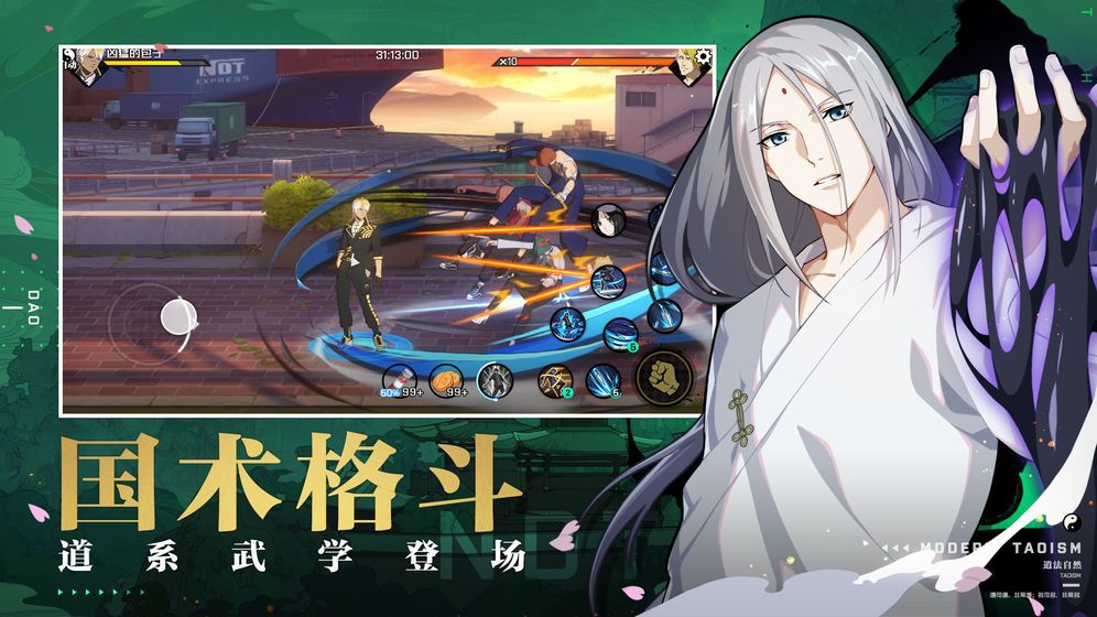 一人之下手游527版本正式版截圖5