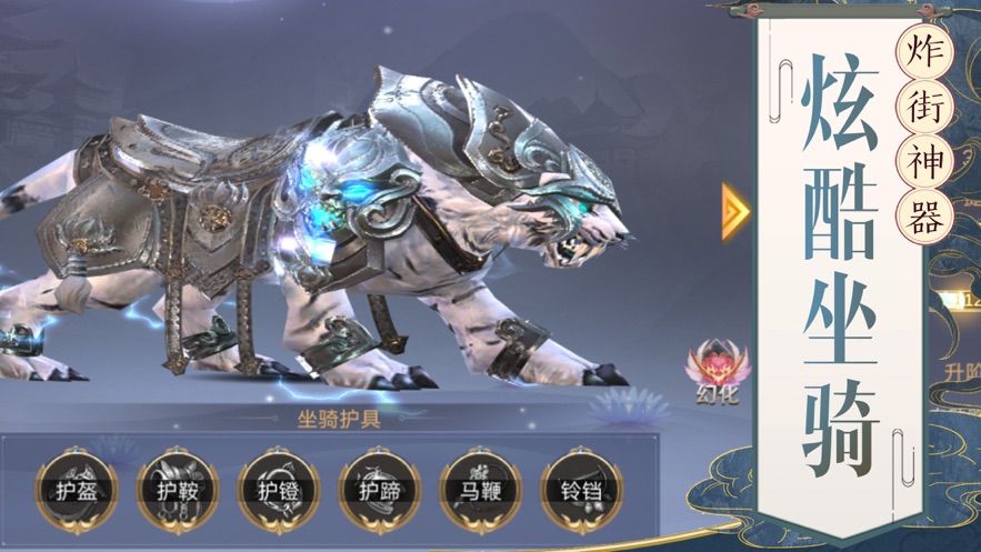 仙劍俠客傳手游最新版截圖3