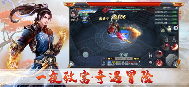 俠影夢歸途手游截圖1