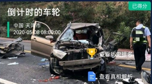 Crimaster犯罪大師倒計(jì)時(shí)的車輪答案是什么？倒計(jì)時(shí)的車輪兇手詳解