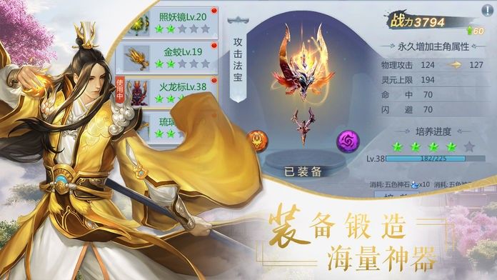神魔傳一劍成神安卓最新版截圖2