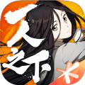 一人之下手游527版本正式版
