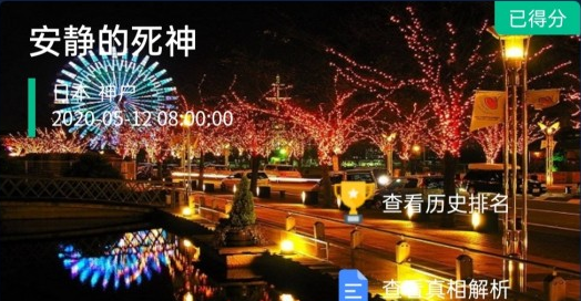 Crimaster犯罪大師安靜的死神答案分享：安靜的死神案件兇手攻略