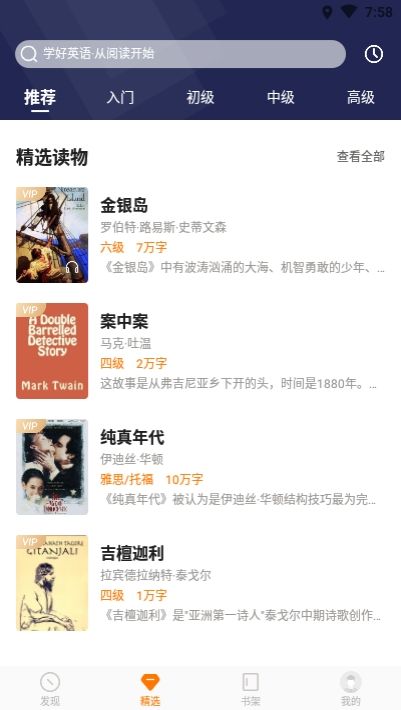 蘿卜閱讀APP版截圖3