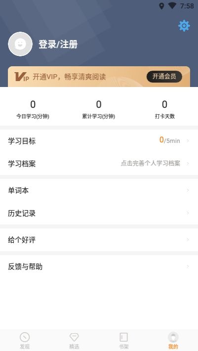 蘿卜閱讀APP版截圖2