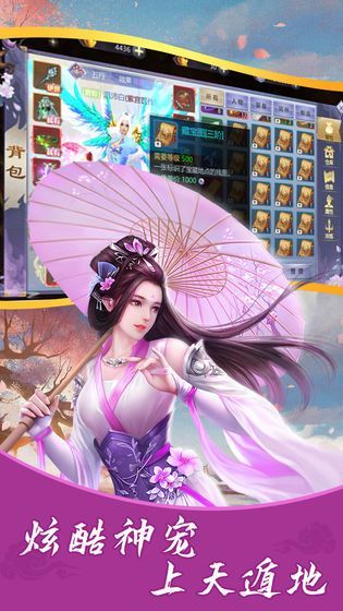 九陽(yáng)踏天錄手游版截圖1