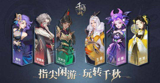 千秋辭手游怎么樣？千秋辭游戲玩法特點(diǎn)介紹