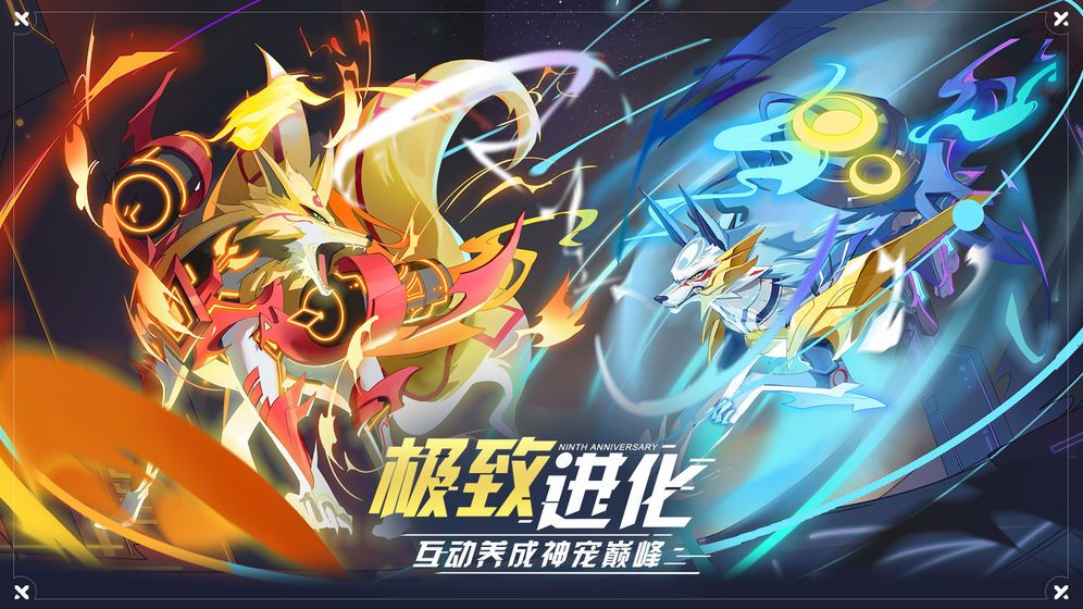 奧拉星天道龍魂手游版截圖3