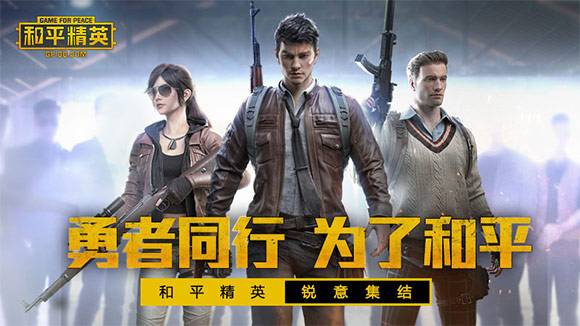 和平精英體驗服搶號成功怎么用？體驗服搶號后登入使用方法